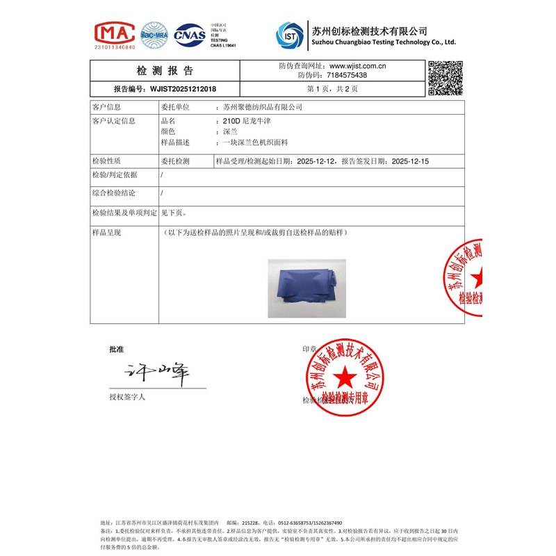 蓬江旗帜颜色的潘通色匹配与色差控制：从色卡到成品的对色要点